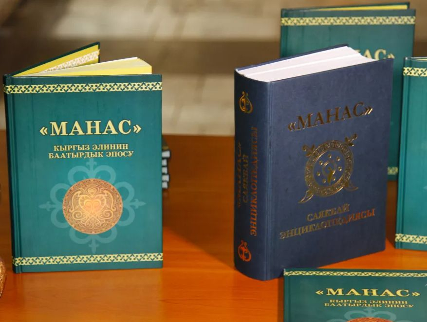 С.М. Абрамзон: Жемчужина киргизского эпоса — поэма "Манас"